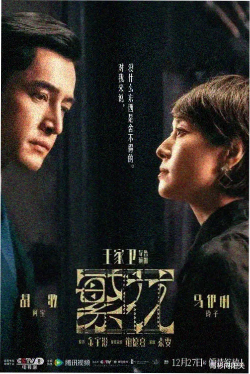 晨间迷雾第三季剧集海报