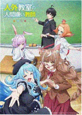 环形纪元时间循环动画海报